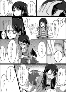 監禁リョナ - page 28