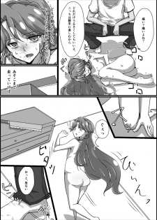 監禁リョナ - page 14