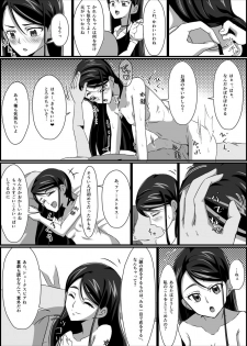 監禁リョナ - page 36