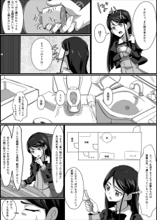監禁リョナ - page 22