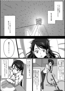 監禁リョナ - page 34