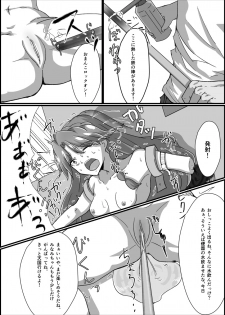 監禁リョナ - page 19