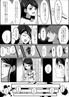 監禁リョナ - page 41