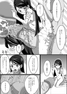 監禁リョナ - page 32
