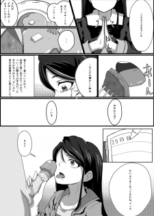 監禁リョナ - page 27