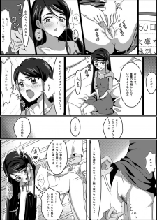 監禁リョナ - page 31