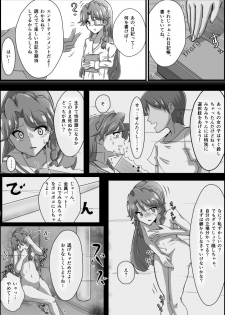 監禁リョナ - page 4