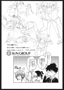 (COMIC1☆9) [Pannacotta (Shono Kotaro)] Honjitsu no Satsuei desu. (THE IDOLM@STER CINDERELLA GIRLS) - page 8