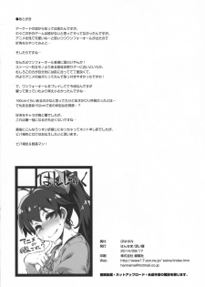 (C86) [Hannama (Soine)] GNHKN (THE IDOLM@STER) - page 8