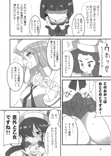 (Panzer Vor! 13) [BlueMage (Aoi Manabu)] Samememe (Girls und Panzer) - page 5