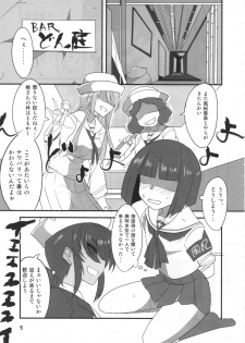 (Panzer Vor! 13) [BlueMage (Aoi Manabu)] Samememe (Girls und Panzer) - page 4