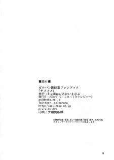 (Panzer Vor! 13) [BlueMage (Aoi Manabu)] Samememe (Girls und Panzer) - page 17
