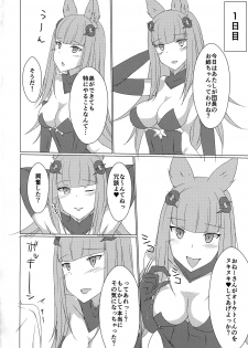 (C91) [Kyojinkou (Toyo)] Ane Chain! (Granblue Fantasy) - page 4