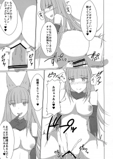 (C91) [Kyojinkou (Toyo)] Ane Chain! (Granblue Fantasy) - page 7