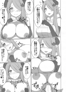 (C91) [Kyojinkou (Toyo)] Ane Chain! (Granblue Fantasy) - page 9
