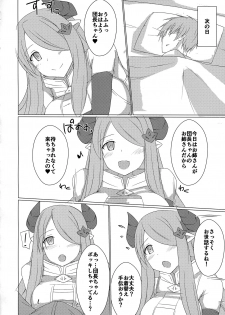 (C91) [Kyojinkou (Toyo)] Ane Chain! (Granblue Fantasy) - page 8