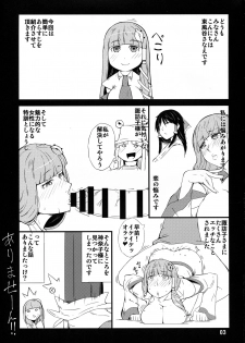 (Reitaisai 15) [Moeru Gomi (Ogata Hiro)] Kami-sama no Iu Toori ~Kanako Hen~ (Touhou Project) - page 2