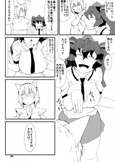 (Shuuki Reitaisai 2) [Moeru Gomi (Ogata Hiro)] A secret (Touhou Project) - page 3