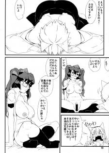 (Shuuki Reitaisai 2) [Moeru Gomi (Ogata Hiro)] A secret (Touhou Project) - page 9