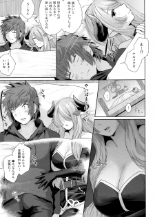 (COMIC1☆10) [E☆Roman Koubou (Edogawa Roman)] Danchou-chan no Ochinchin ni Yami Zokusei Tsuika Damage (Granblue Fantasy) - page 8