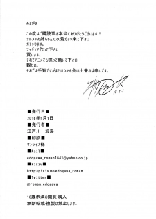 (COMIC1☆10) [E☆Roman Koubou (Edogawa Roman)] Danchou-chan no Ochinchin ni Yami Zokusei Tsuika Damage (Granblue Fantasy) - page 25