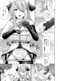 (COMIC1☆10) [E☆Roman Koubou (Edogawa Roman)] Danchou-chan no Ochinchin ni Yami Zokusei Tsuika Damage (Granblue Fantasy) - page 4