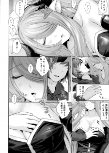 (COMIC1☆10) [E☆Roman Koubou (Edogawa Roman)] Danchou-chan no Ochinchin ni Yami Zokusei Tsuika Damage (Granblue Fantasy) - page 9