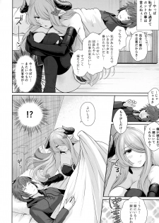 (COMIC1☆10) [E☆Roman Koubou (Edogawa Roman)] Danchou-chan no Ochinchin ni Yami Zokusei Tsuika Damage (Granblue Fantasy) - page 7