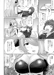 (COMIC1☆10) [E☆Roman Koubou (Edogawa Roman)] Danchou-chan no Ochinchin ni Yami Zokusei Tsuika Damage (Granblue Fantasy) - page 5