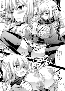 (SC2017 Summer) [An-Arc (Hamo)] Ichirin Saite mo Sakura wa Sakura (Fate/Grand Order) - page 8