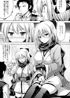 (SC2017 Summer) [An-Arc (Hamo)] Ichirin Saite mo Sakura wa Sakura (Fate/Grand Order) - page 6