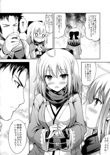 (SC2017 Summer) [An-Arc (Hamo)] Ichirin Saite mo Sakura wa Sakura (Fate/Grand Order) - page 5