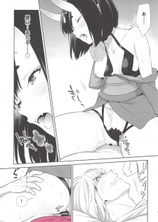 (C94) [BEAR-BEAR (Shiroku Mako)] Kozou no Pants (Fate/Grand Order) - page 18