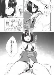 (C94) [BEAR-BEAR (Shiroku Mako)] Kozou no Pants (Fate/Grand Order) - page 16