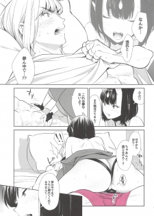 (C94) [BEAR-BEAR (Shiroku Mako)] Kozou no Pants (Fate/Grand Order) - page 22