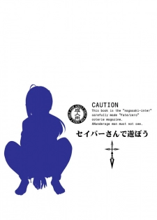 [Nagasaki-Inter (Sou Akiko)] Saber-san de Asobou (Fate/Zero) [Digital] - page 24
