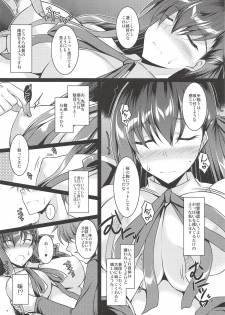 (SC2018 Autumn) [ELHEART'S (Ibuki Pon)] Kawaii Kouhai ni Itazura Shite Miru Hon (Fate/Grand Order) - page 5
