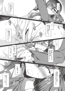 (SC2018 Autumn) [ELHEART'S (Ibuki Pon)] Kawaii Kouhai ni Itazura Shite Miru Hon (Fate/Grand Order) - page 7