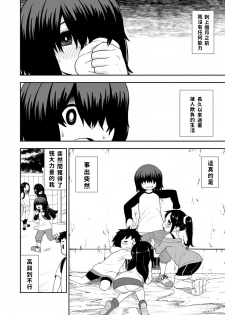 [Tekokids (Leonardo 16sei)] Tsuyu Biyori ~Katei Kyoushi no Oshigoto~ (Boku no Hero Academia) [Chinese] [Digital] - page 9