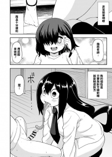 [Tekokids (Leonardo 16sei)] Tsuyu Biyori ~Katei Kyoushi no Oshigoto~ (Boku no Hero Academia) [Chinese] [Digital] - page 11