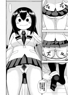 [Tekokids (Leonardo 16sei)] Tsuyu Biyori ~Katei Kyoushi no Oshigoto~ (Boku no Hero Academia) [Chinese] [Digital] - page 5