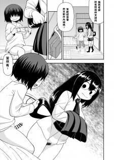 [Tekokids (Leonardo 16sei)] Tsuyu Biyori ~Katei Kyoushi no Oshigoto~ (Boku no Hero Academia) [Chinese] [Digital] - page 6