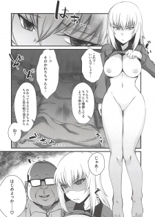 (C93) [Kireinabuta (Butachang)] Oyasumi Erika. 2 (Girls und Panzer) - page 5