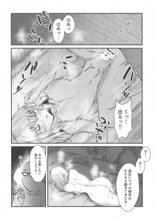 (C93) [Kireinabuta (Butachang)] Oyasumi Erika. 2 (Girls und Panzer) - page 3
