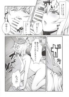 (C93) [Kireinabuta (Butachang)] Oyasumi Erika. 2 (Girls und Panzer) - page 7