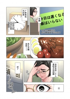 [Tamagou] Rinjin Soukan ~ Danchi Tsuma to Danshi Gakusei no Ibitsuna Kankei ~ [Chinese] [含着个人汉化] - page 8
