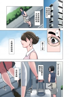 [Tamagou] Rinjin Soukan ~ Danchi Tsuma to Danshi Gakusei no Ibitsuna Kankei ~ [Chinese] [含着个人汉化] - page 12