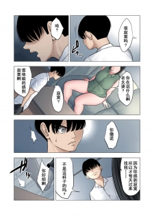 [Tamagou] Rinjin Soukan ~ Danchi Tsuma to Danshi Gakusei no Ibitsuna Kankei ~ [Chinese] [含着个人汉化] - page 49