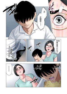 [Tamagou] Rinjin Soukan ~ Danchi Tsuma to Danshi Gakusei no Ibitsuna Kankei ~ [Chinese] [含着个人汉化] - page 25