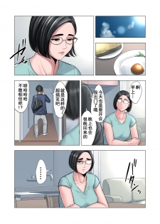 [Tamagou] Rinjin Soukan ~ Danchi Tsuma to Danshi Gakusei no Ibitsuna Kankei ~ [Chinese] [含着个人汉化] - page 23